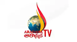 Aradana TV