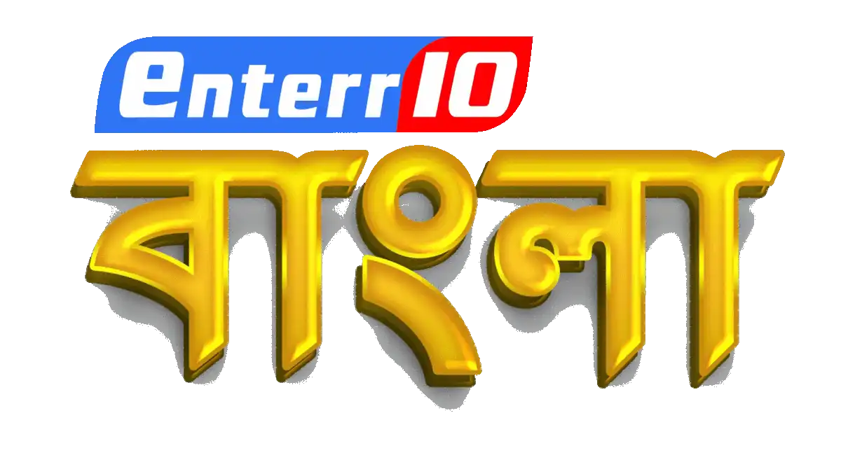 Enterr10 Bangla