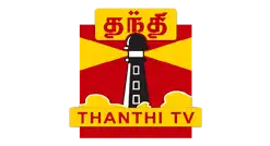 Thanthi TV